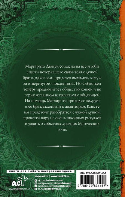 Фотография книги "Вонсович: Мягкие лапки судьбы"