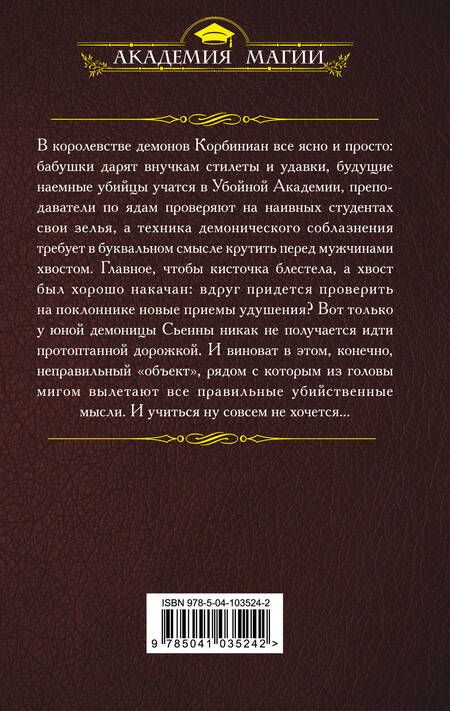 Фотография книги "Вонсович: Убойная Академия"