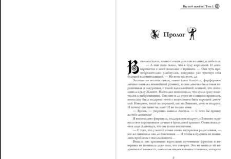Фотография книги "Вонсович: Вы все жжете! Том 1"