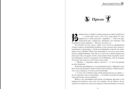 Фотография книги "Вонсович: Вы все жжете! Том 1"