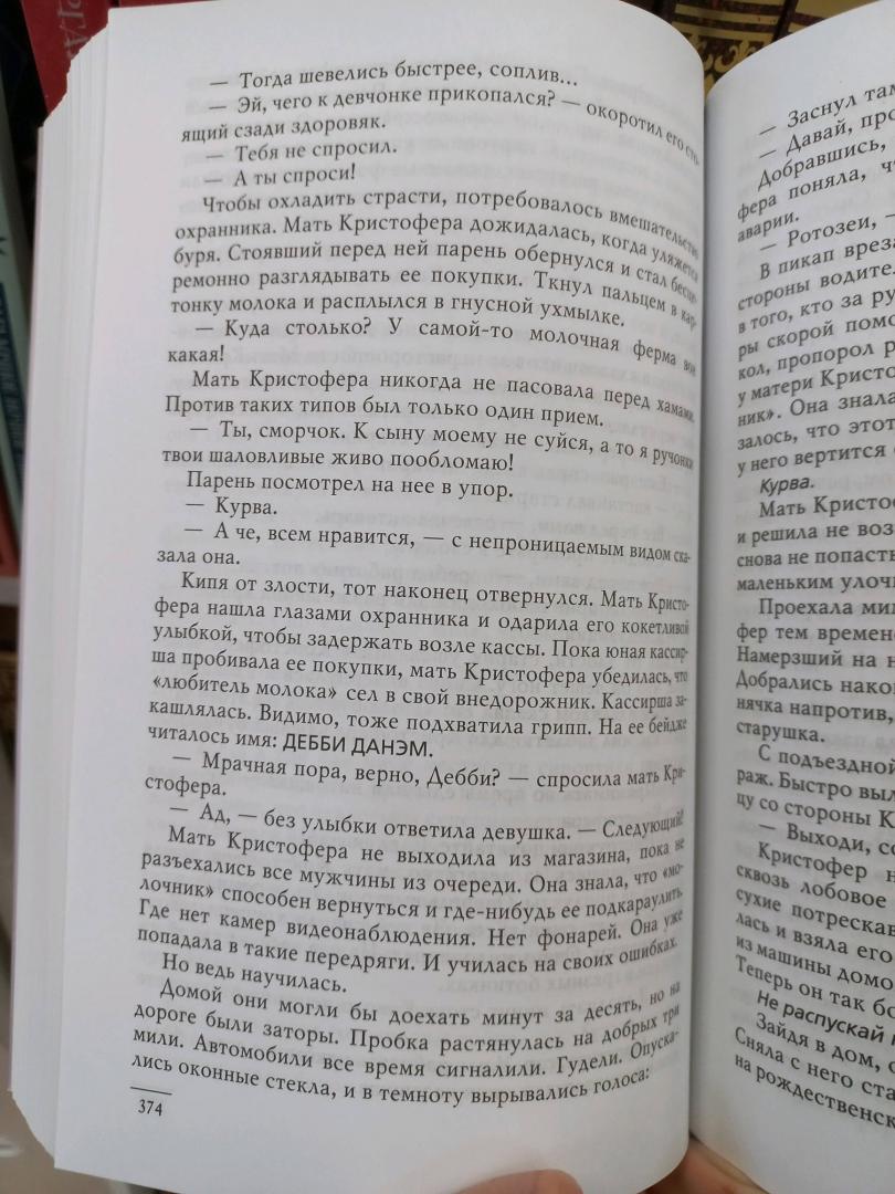 Фотография книги "Воображаемый друг"