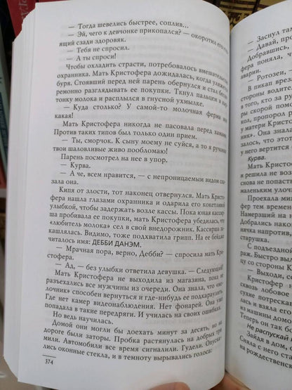 Фотография книги "Воображаемый друг"