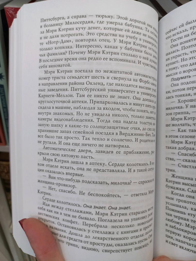 Фотография книги "Воображаемый друг"