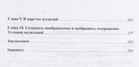 Фотография книги "Воображаемое как феномен культуры"