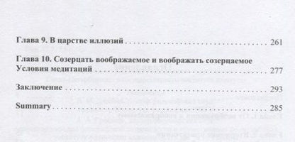 Фотография книги "Воображаемое как феномен культуры"