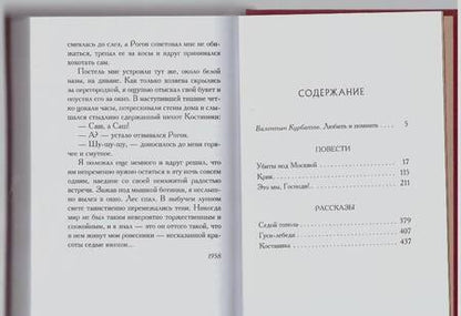 Фотография книги "Воробьев: Это мы, Господи!"
