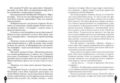 Фотография книги "Воробьев, Лейзеров: Путь. Повесть самопознания"