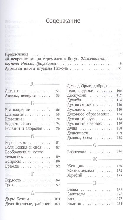 Фотография книги "Воробьев: О началах жизни. 3-е изд., испр. и доп"