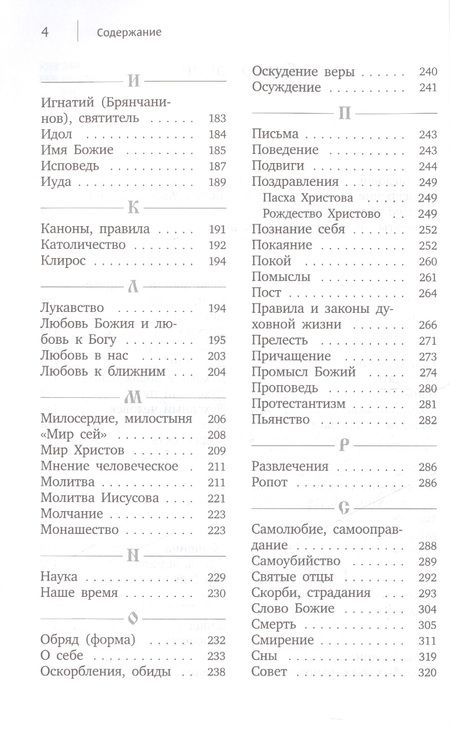Фотография книги "Воробьев: О началах жизни. 3-е изд., испр. и доп"