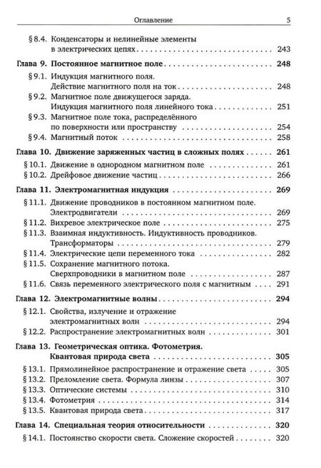 Фотография книги "Воробьев, Зубков, Кутузова: Задачи по физике"