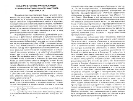 Фотография книги "Воробьева, Аникин, Ионов: Цивилизации. Выпуск 12. Трансферы в истории и теории цивилизаций"