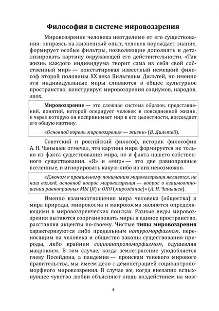 Фотография книги "Воробьева: Онтология и теория познания"