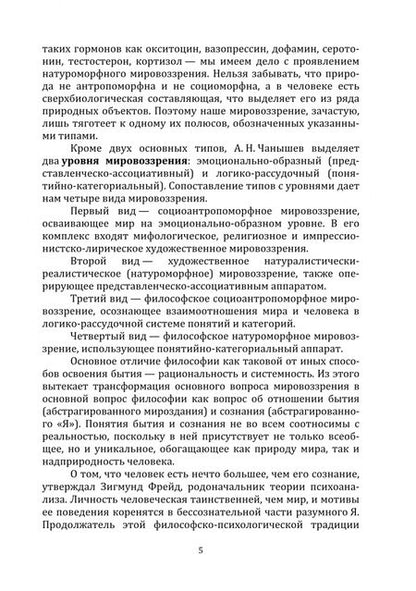 Фотография книги "Воробьева: Онтология и теория познания"