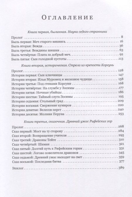 Фотография книги "Ворон: Обращенный к небу"