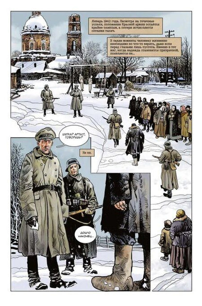 Фотография книги "Воронин, Чинов: Красный призрак"