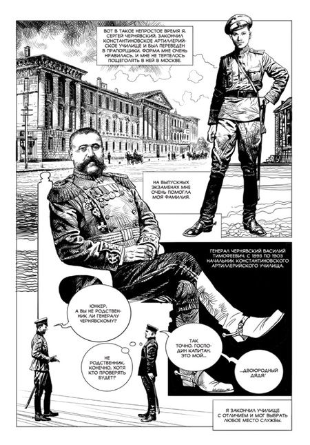 Фотография книги "Воронин: Фронт 14-17"