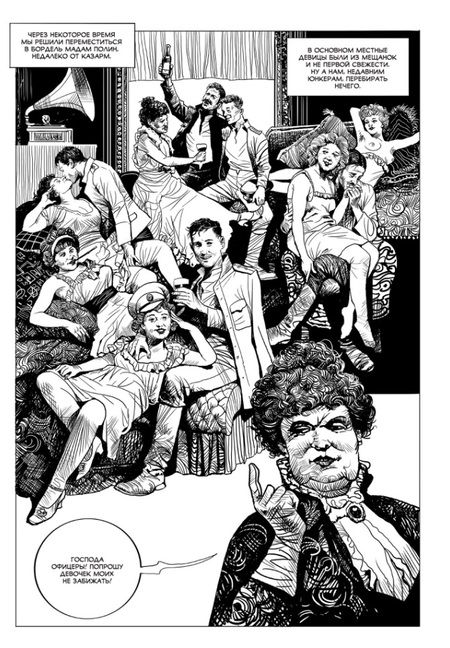 Фотография книги "Воронин: Фронт 14-17"