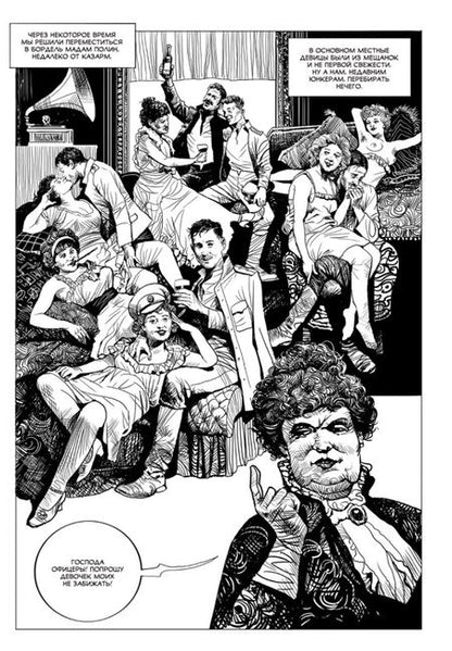 Фотография книги "Воронин: Фронт 14-17"