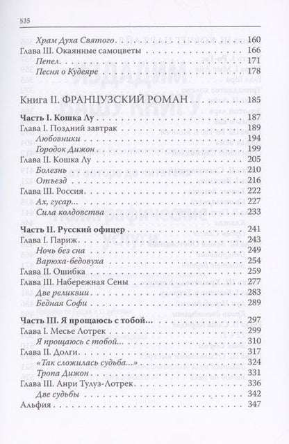 Фотография книги "Воронин: Ковчег царя Айя. Роман-хроника. Трилогия"