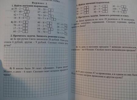 Фотография книги "Воронина, Субботина, Гугучкина: Математика. 2 класс. Самостоятельные, контрольные, проверочные работы. Зачетная тетрадь. ФГОС"