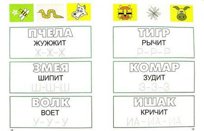 Фотография книги "Воронина: Учимся писать печатные буквы. Тренажер"