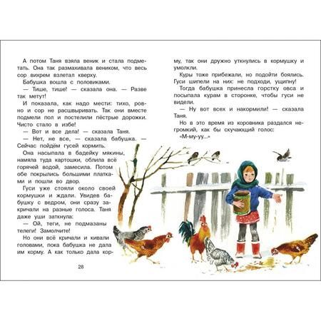 Фотография книги "Воронкова: Солнечный денек"