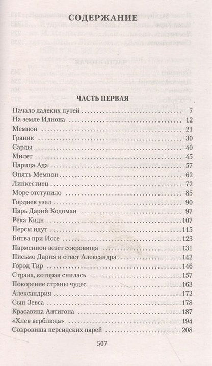 Фотография книги "Воронкова: В глуби веков"