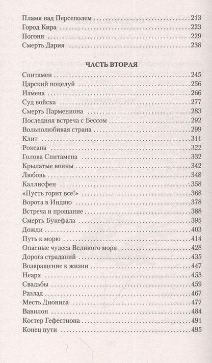 Фотография книги "Воронкова: В глуби веков"
