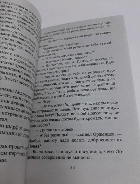 Фотография книги "Воронова: Когда убьют - тогда и приходите"