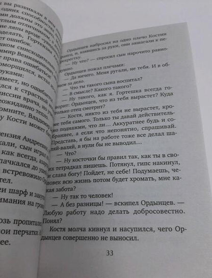 Фотография книги "Воронова: Когда убьют - тогда и приходите"