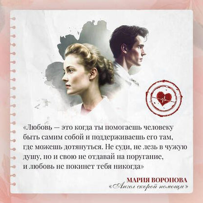 Фотография книги "Воронова: Комплект из 2-х книг: Станция "Звездная" + Ангел скорой помощи"