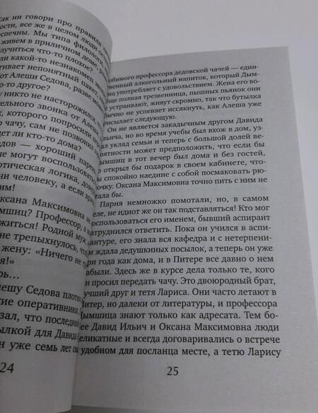 Фотография книги "Воронова: У тебя есть я"