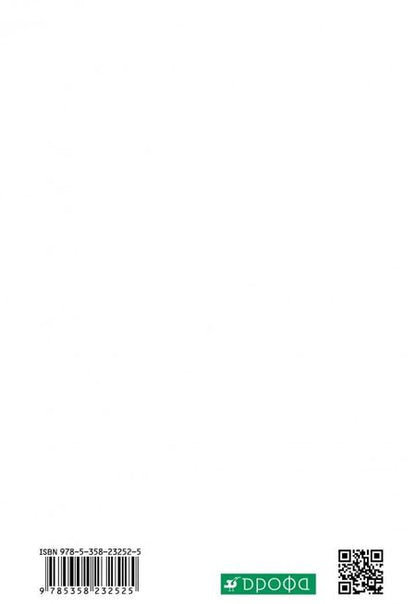 Фотография книги "Воронцов-Вельяминов, Страут: Астрономия. 10-11 классы. Базовый уровень. Учебник. ФГОС"