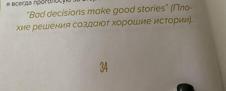 Фотография книги "Воронцов: Маркетинг с блэкджеком и шутками"