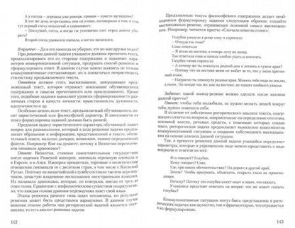 Фотография книги "Воронцова, Антонова, Ассуирова: Преподавание языков и культур в парадигме гуманитарного образования"