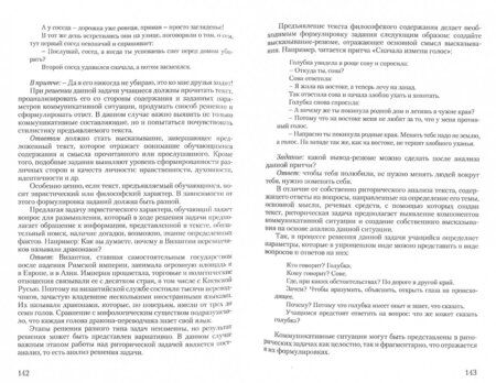 Фотография книги "Воронцова, Антонова, Ассуирова: Преподавание языков и культур в парадигме гуманитарного образования"