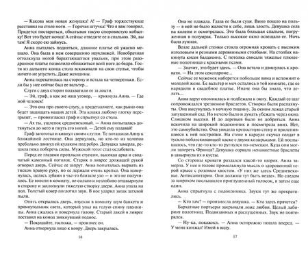 Фотография книги "Воропаев: Новые люди. В 2-х томах"