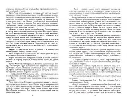 Фотография книги "Воропаев: Новые люди. В 2-х томах"