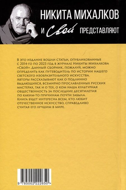 Фотография книги "Воротынцева: Великие реалисты и не только..."