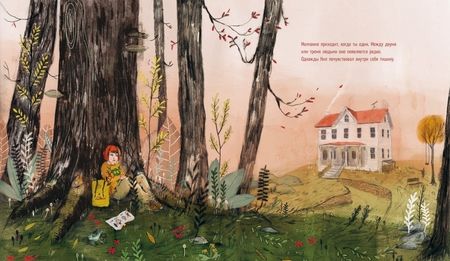 Фотография книги "Вос: Дом на дереве"