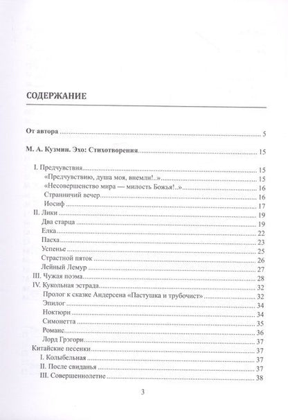 Фотография книги "Воскобоева ЕленаИздательство "Картонный домик: антология"