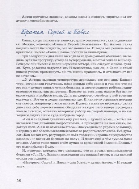 Фотография книги "Воскобойников: Портрет Кати Е."