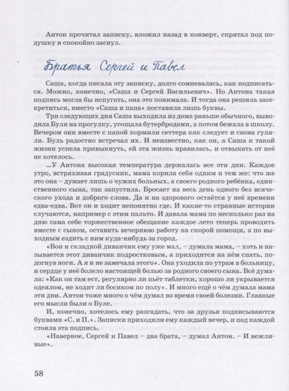 Фотография книги "Воскобойников: Портрет Кати Е."