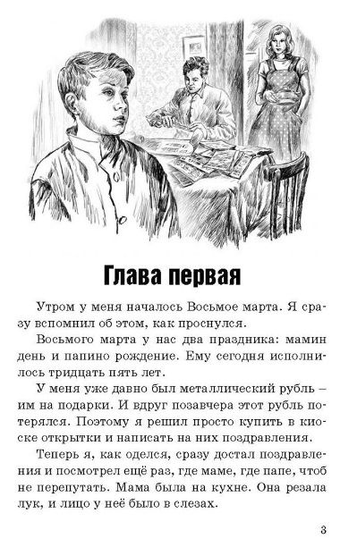 Фотография книги "Воскобойников: Утренние прогулки"