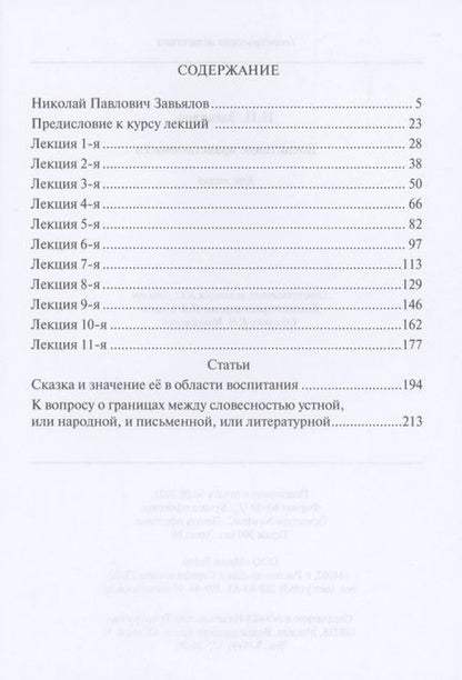 Фотография книги "Воспитание нравственности: курс лекций"