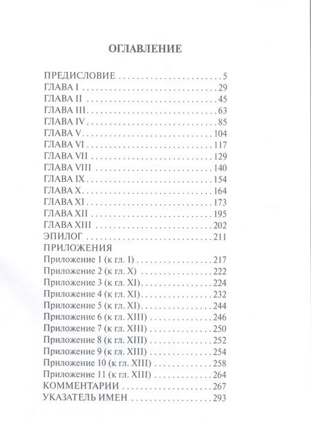 Фотография книги "Воспоминания. 1878-1881 гг."