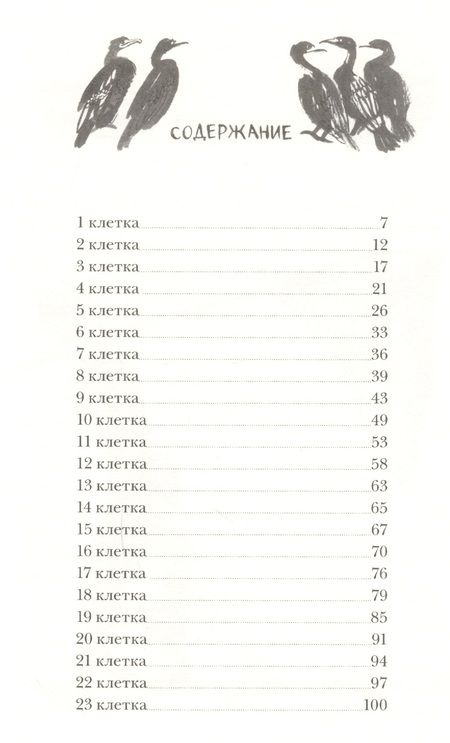 Фотография книги "Востоков: Брат-юннат"