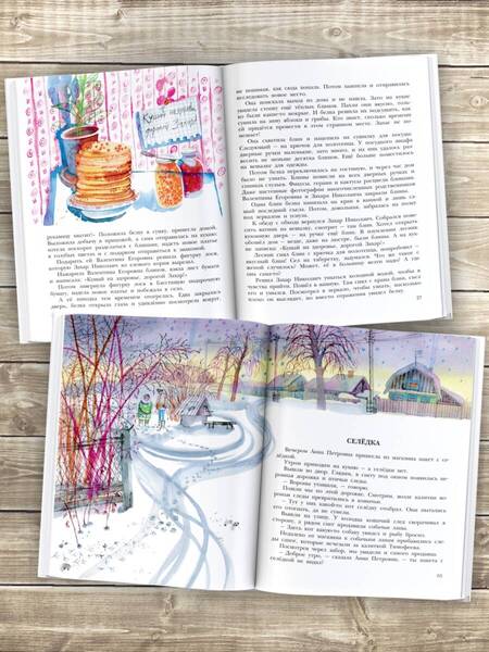 Фотография книги "Востоков: Кот в ведре. Рассказы о животных"