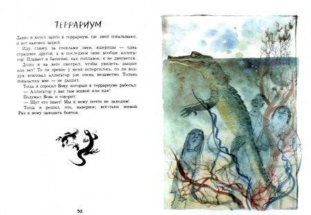 Фотография книги "Востоков: Не кормить и не дразнить!"