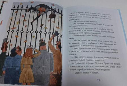 Фотография книги "Востоков: Новогоднее чудо, или Морозов Ха. Ха."